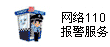 W(wng)j(lu )110󾯷(w)